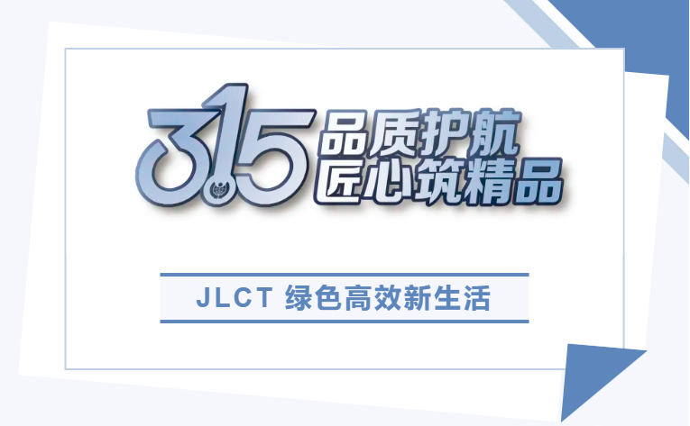 JLCT冷卻塔｜品質保障，服務至上，為您保駕護航